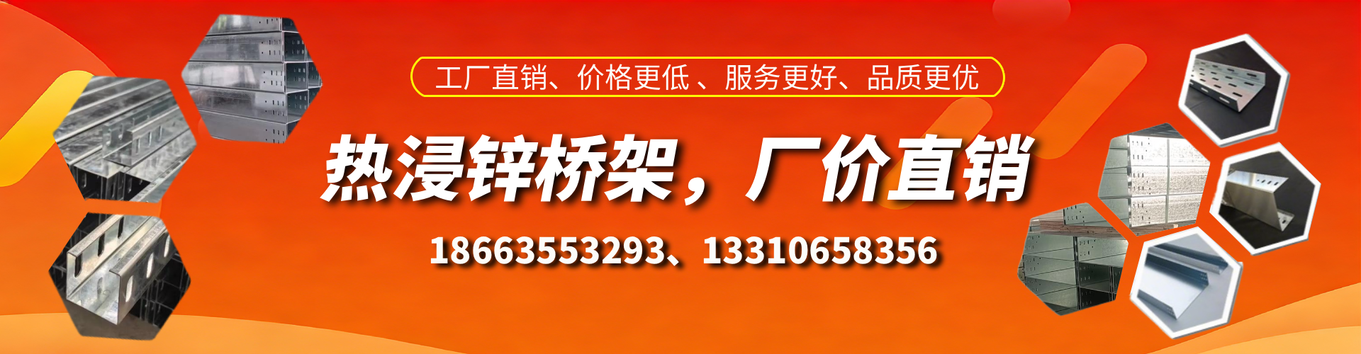 高平热浸锌桥架厂家